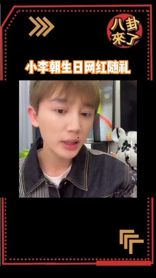 李朝网红爆料事件视频在线观看,揭秘事件背后真相