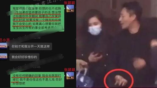 爆料张颖颖堕胎视频大全,真相与争议全解析